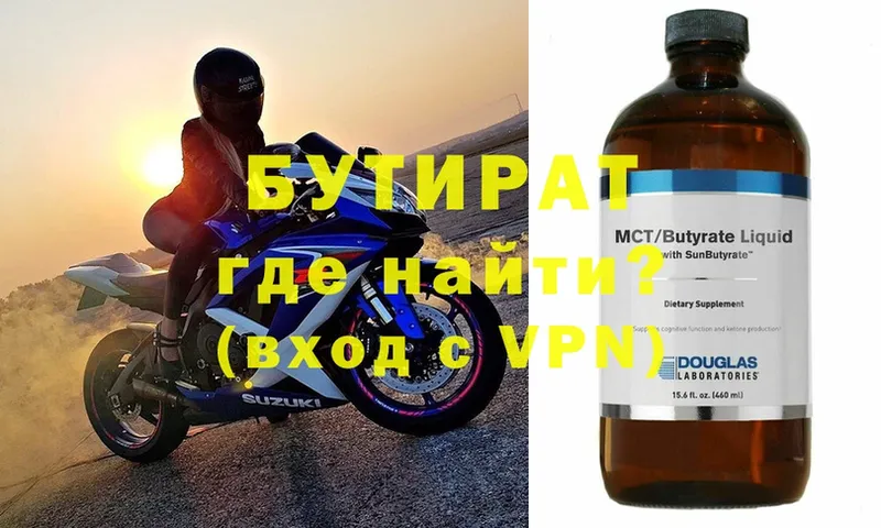 shop официальный сайт  магазин продажи   Полярный  БУТИРАТ бутандиол  MEGA ТОР 