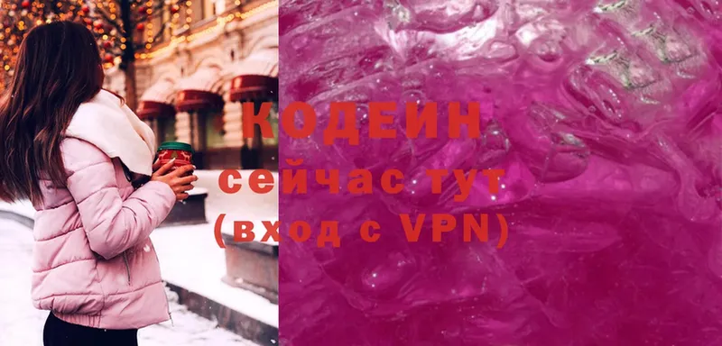 OMG tor  купить наркотик  Полярный  Кодеин Purple Drank 