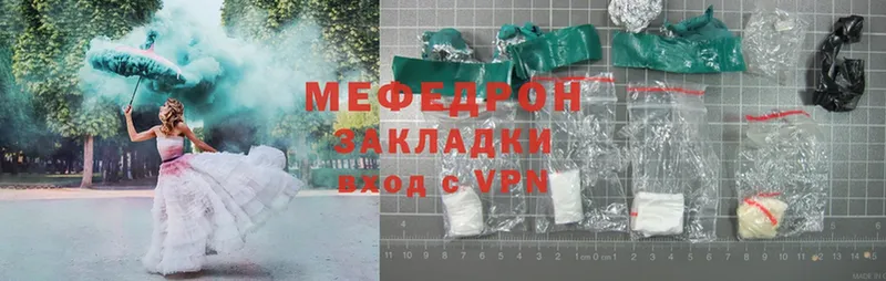 МЕФ mephedrone  Полярный 