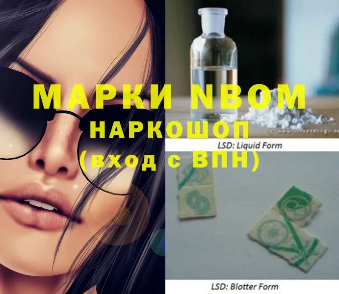 Марки 25I-NBOMe 1,8мг  это Telegram  Полярный 